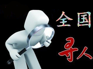翔安区寻人公司找一个人要多少钱？