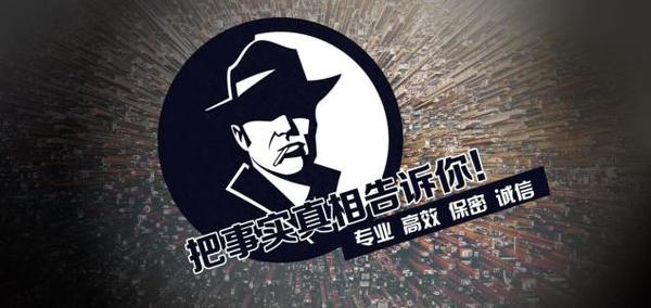翔安区私家调查公司的几大原则