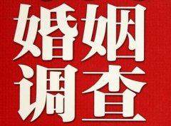 翔安区私家调查公司给婚姻中女方的几点建议